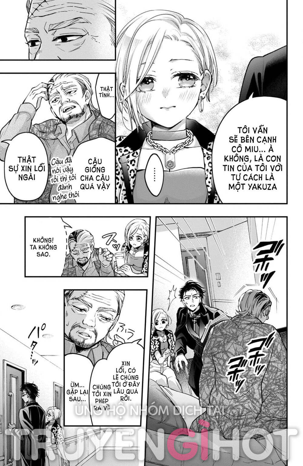 Bướm hay là tội phạm~Quý ngài Yakuza muốn làm tôi khóc: Chapter 19.2