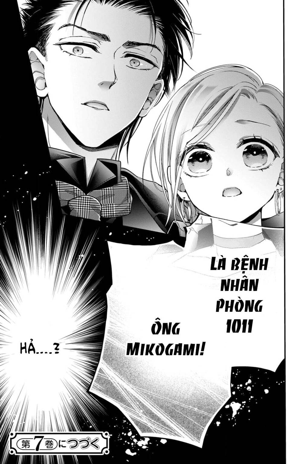 Bướm hay là tội phạm~Quý ngài Yakuza muốn làm tôi khóc: Chapter 19.2