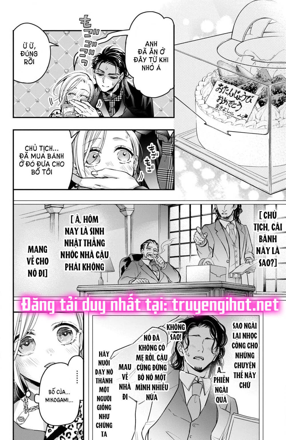 Bướm hay là tội phạm~Quý ngài Yakuza muốn làm tôi khóc: Chapter 19.2