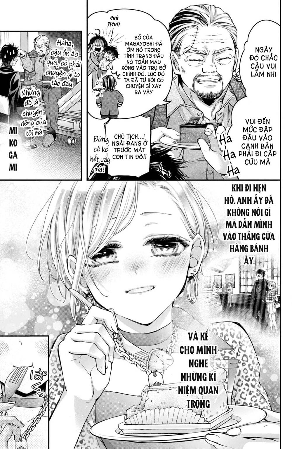 Bướm hay là tội phạm~Quý ngài Yakuza muốn làm tôi khóc: Chapter 19.2