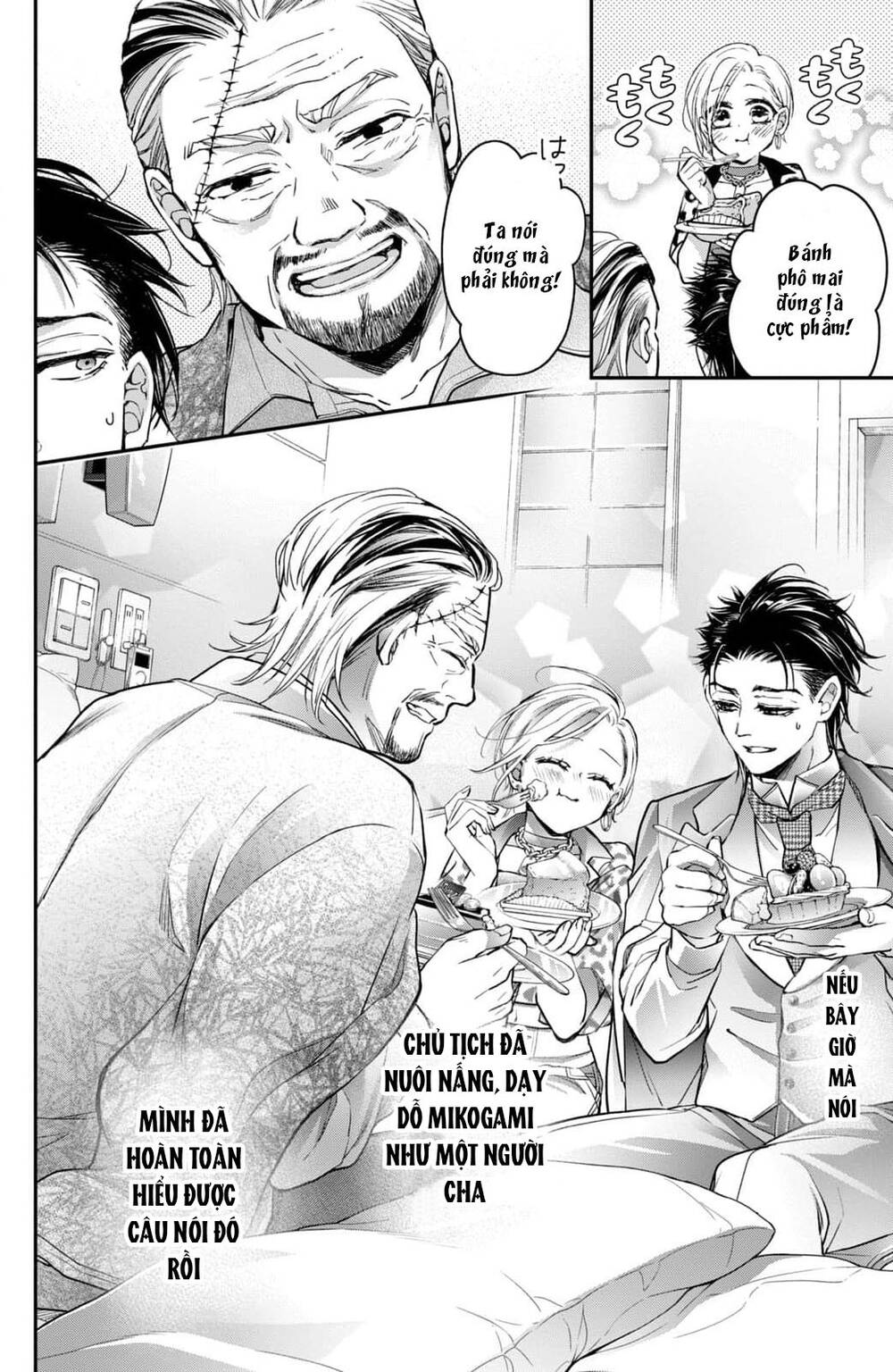 Bướm hay là tội phạm~Quý ngài Yakuza muốn làm tôi khóc: Chapter 19.2
