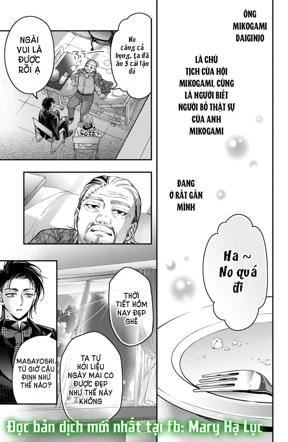 Bướm hay là tội phạm~Quý ngài Yakuza muốn làm tôi khóc: Chapter 19.2