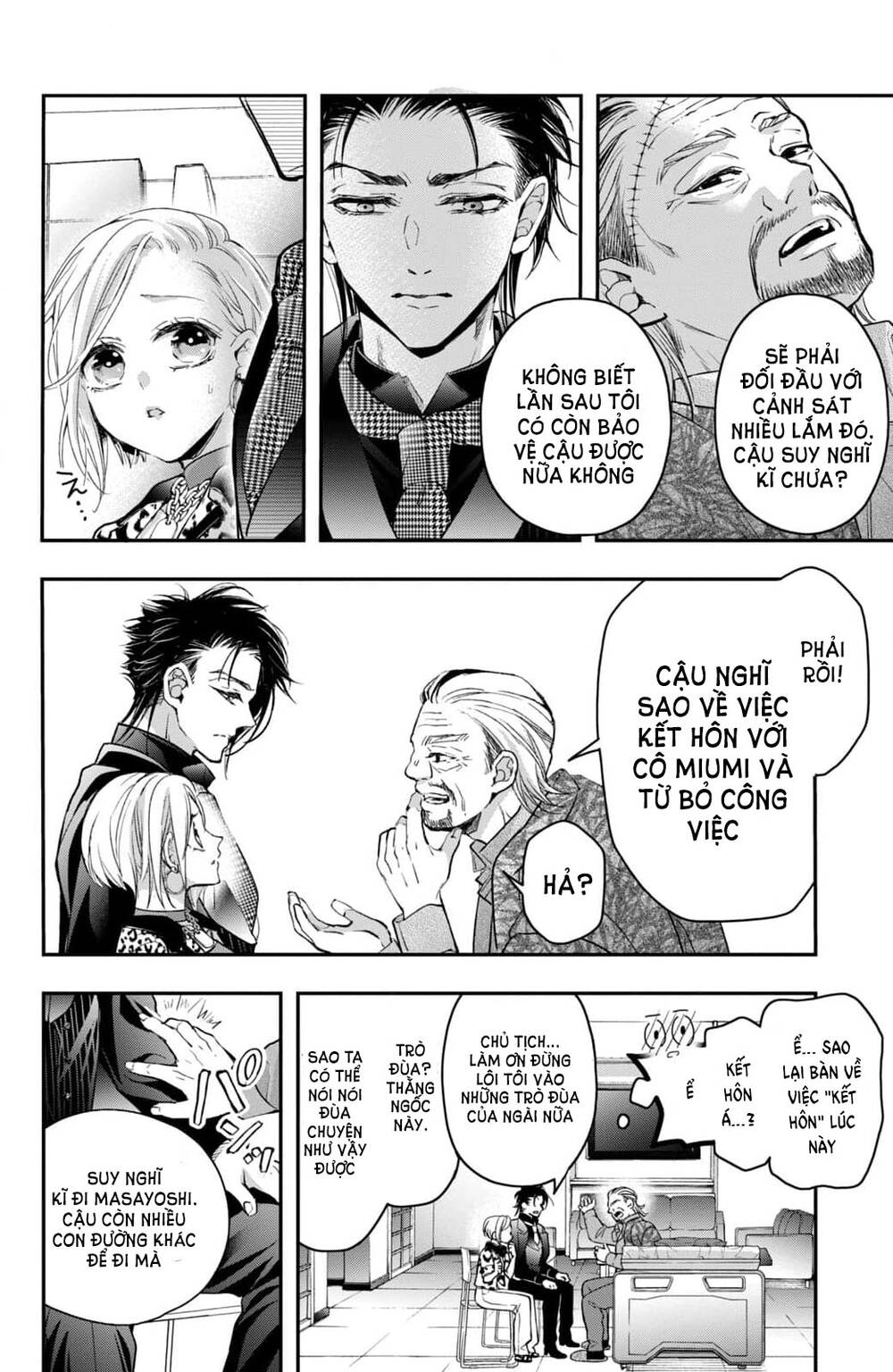 Bướm hay là tội phạm~Quý ngài Yakuza muốn làm tôi khóc: Chapter 19.2