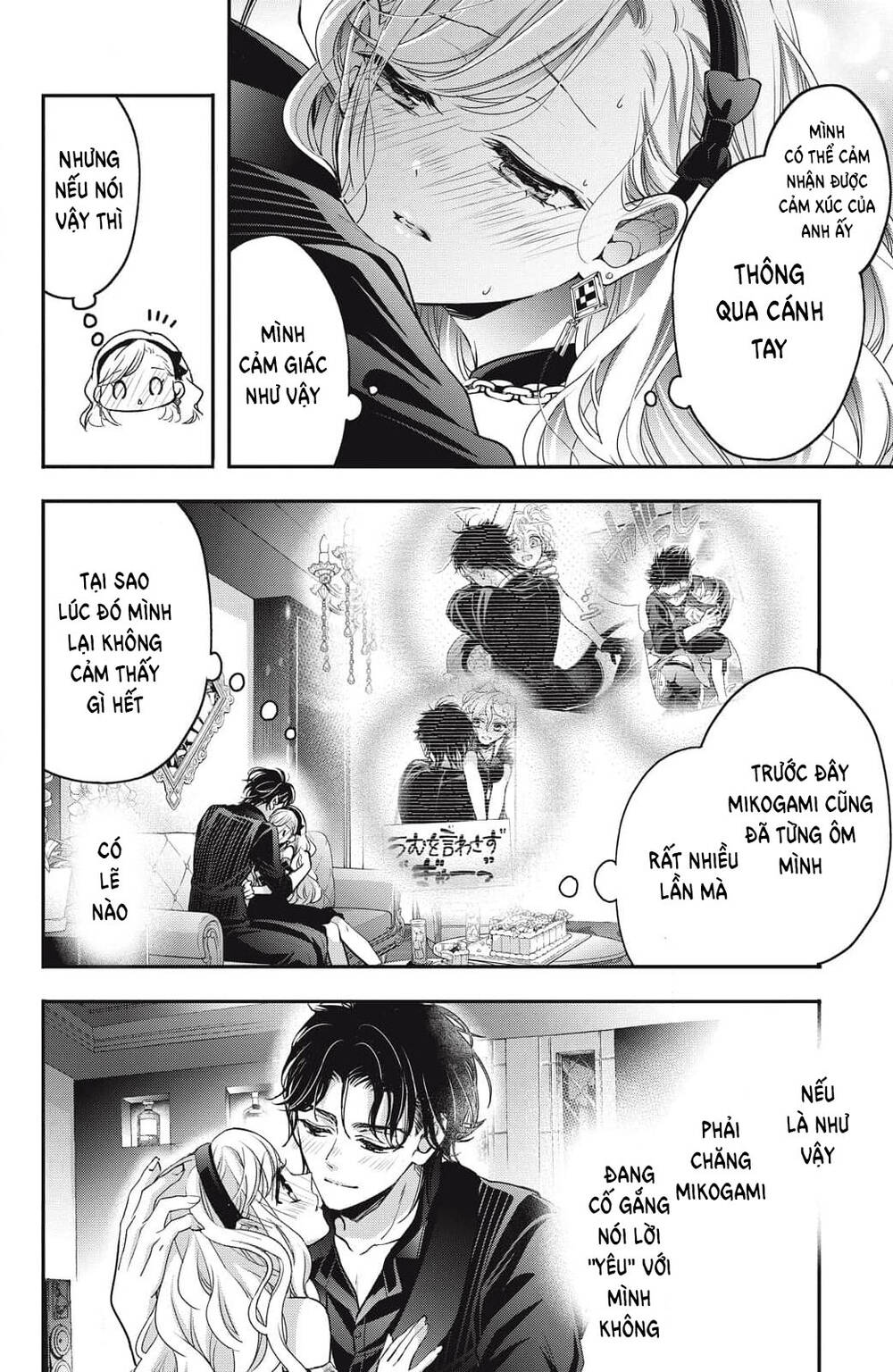 Bướm hay là tội phạm~Quý ngài Yakuza muốn làm tôi khóc: Chapter 19.3