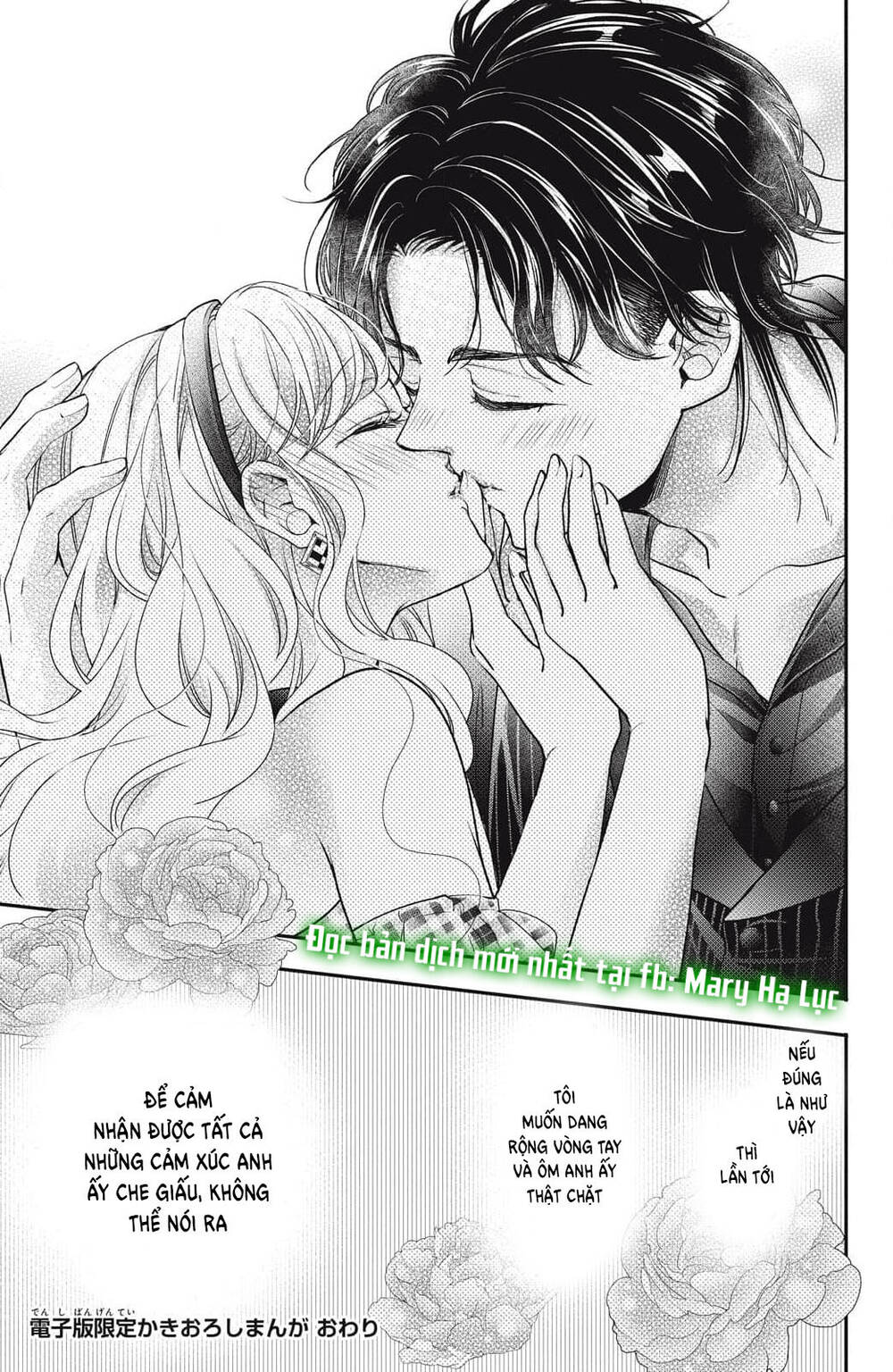 Bướm hay là tội phạm~Quý ngài Yakuza muốn làm tôi khóc: Chapter 19.3