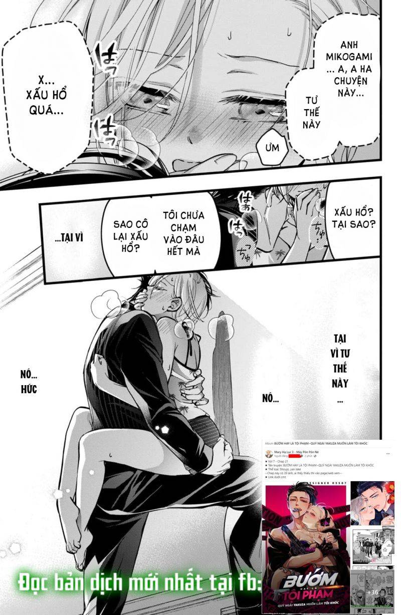 Bướm hay là tội phạm~Quý ngài Yakuza muốn làm tôi khóc: Chapter 21.1