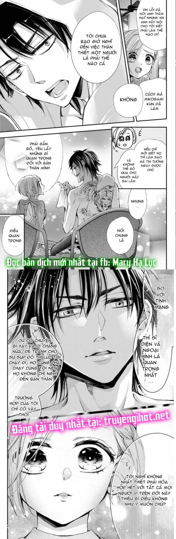 Bướm hay là tội phạm~Quý ngài Yakuza muốn làm tôi khóc: Chapter 3.2