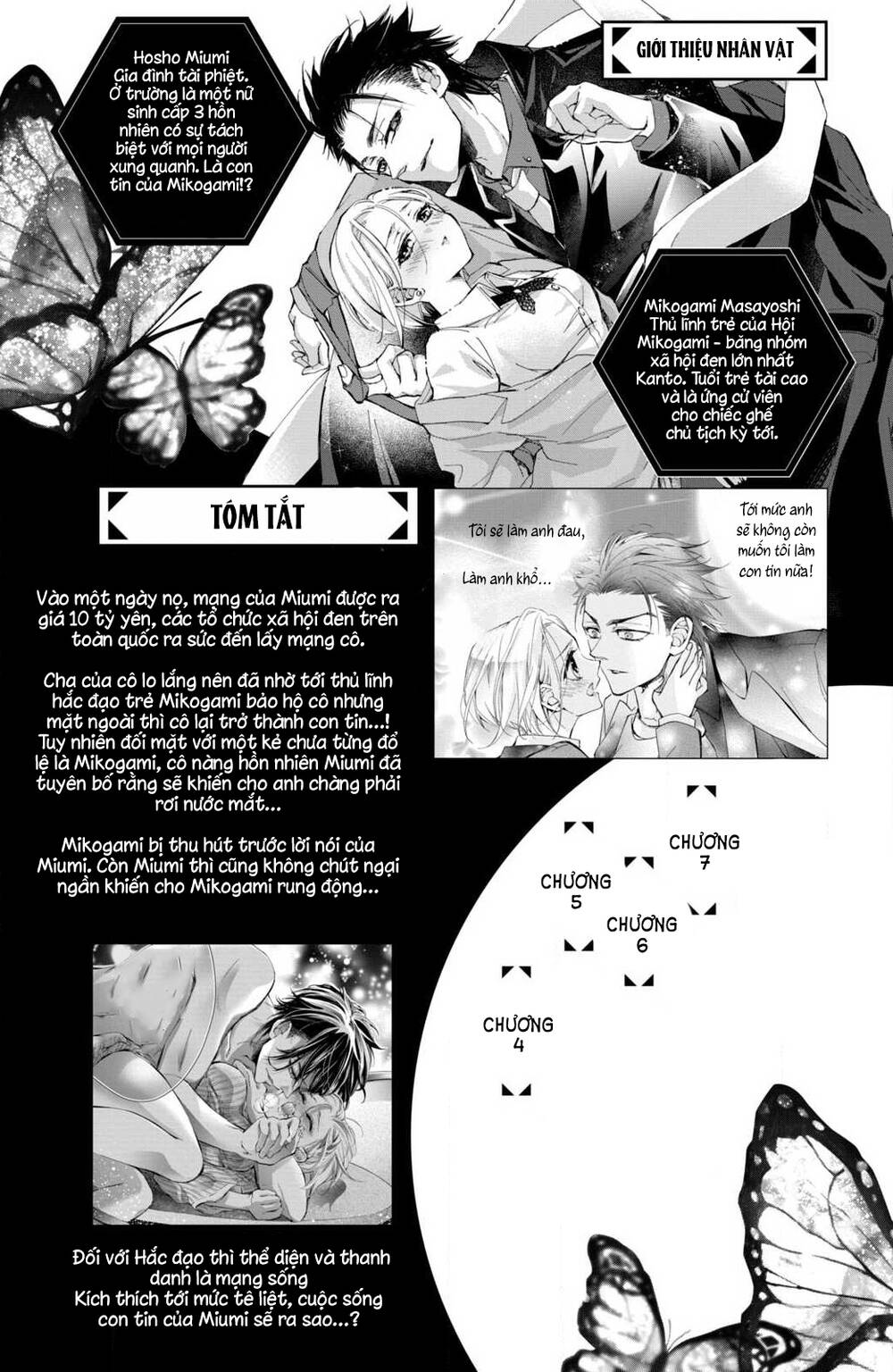 Bướm hay là tội phạm~Quý ngài Yakuza muốn làm tôi khóc: Chapter 4.1