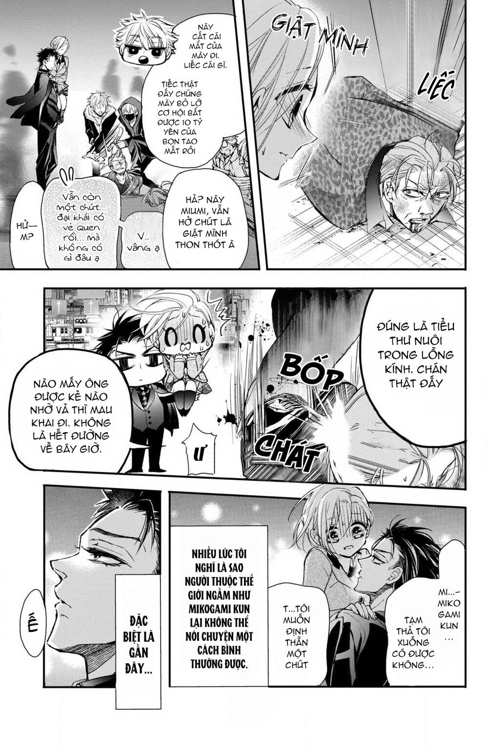 Bướm hay là tội phạm~Quý ngài Yakuza muốn làm tôi khóc: Chapter 4.1
