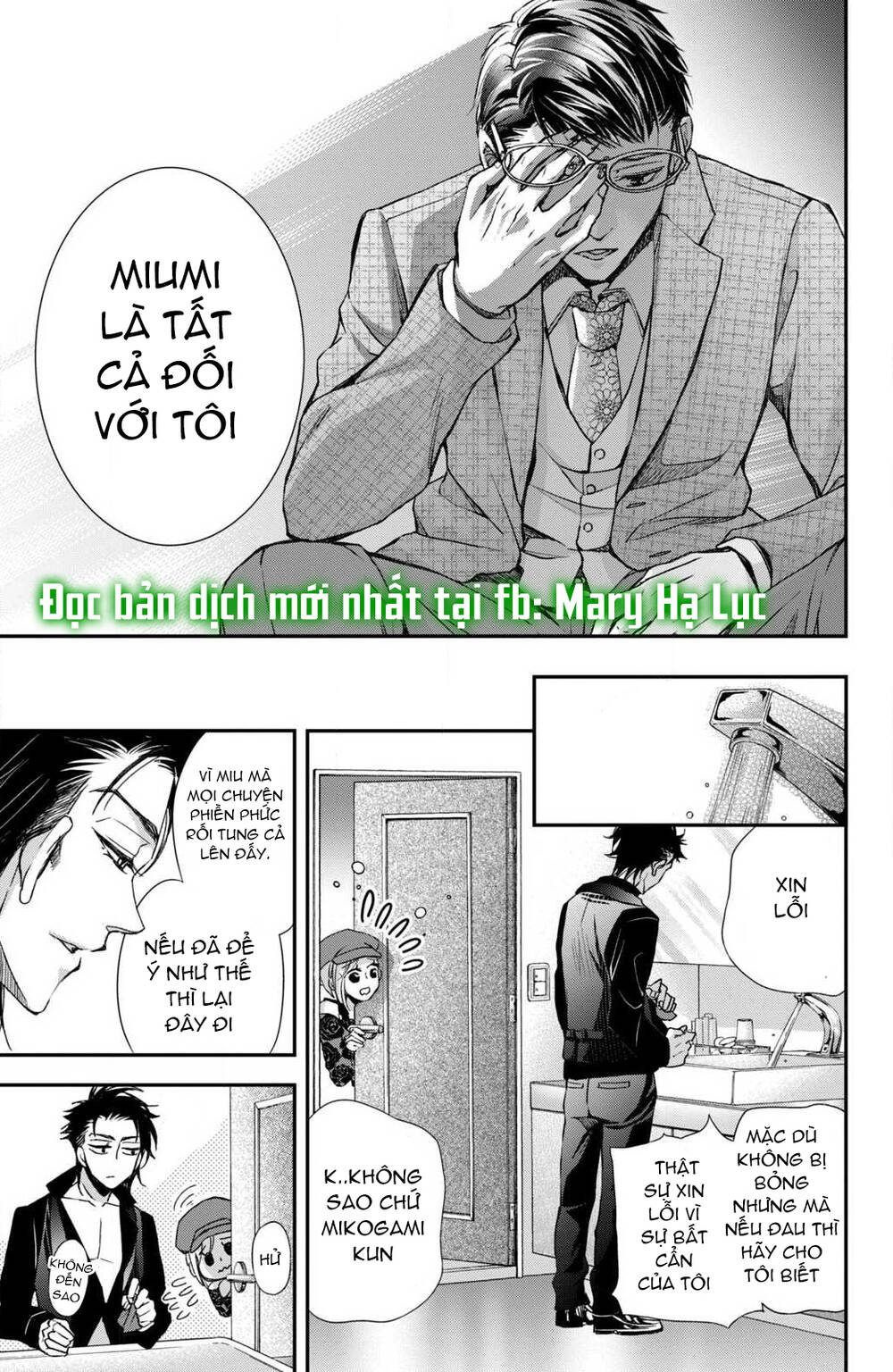 Bướm hay là tội phạm~Quý ngài Yakuza muốn làm tôi khóc: Chapter 4.2