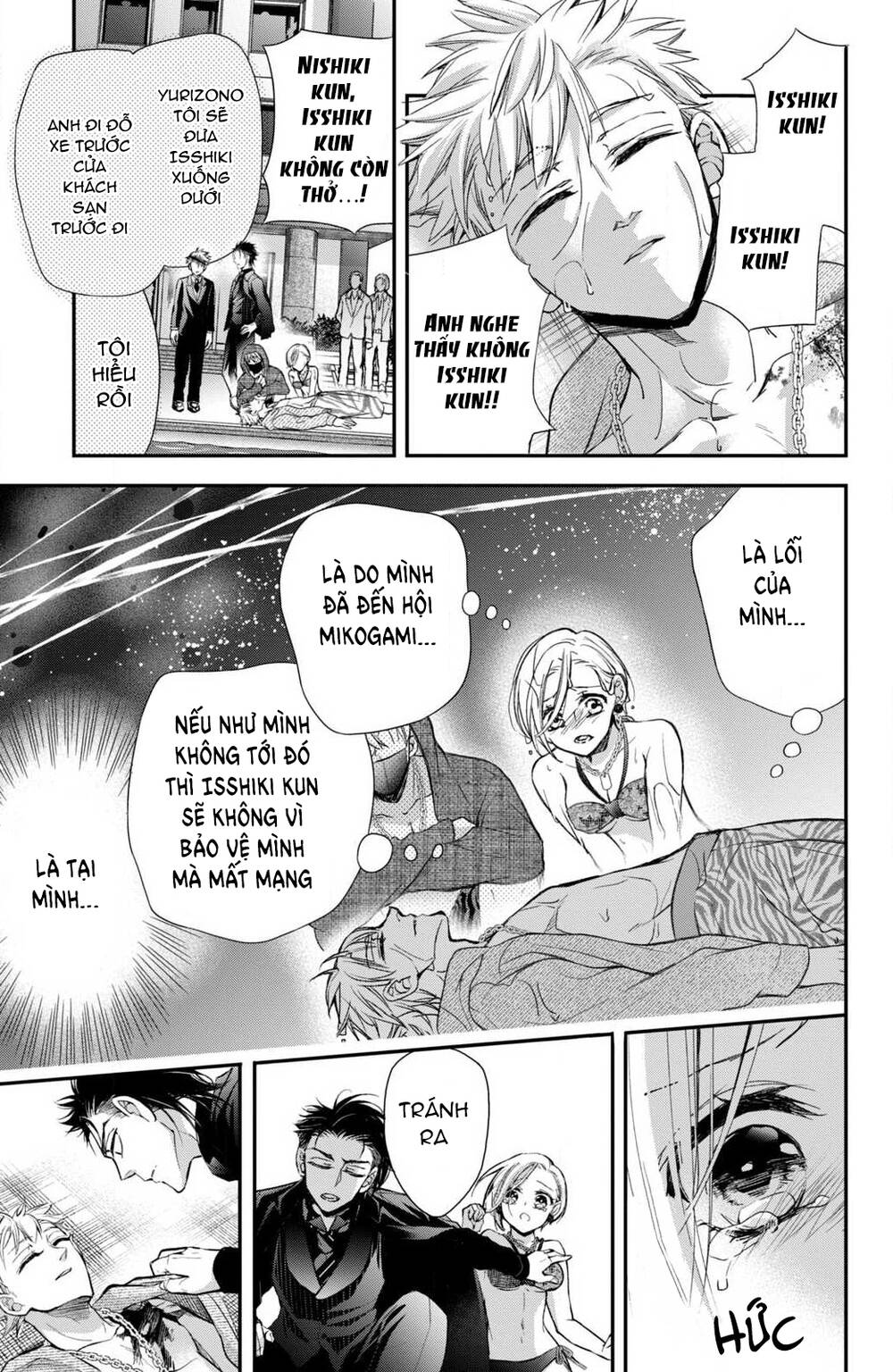 Bướm hay là tội phạm~Quý ngài Yakuza muốn làm tôi khóc: Chapter 5.3