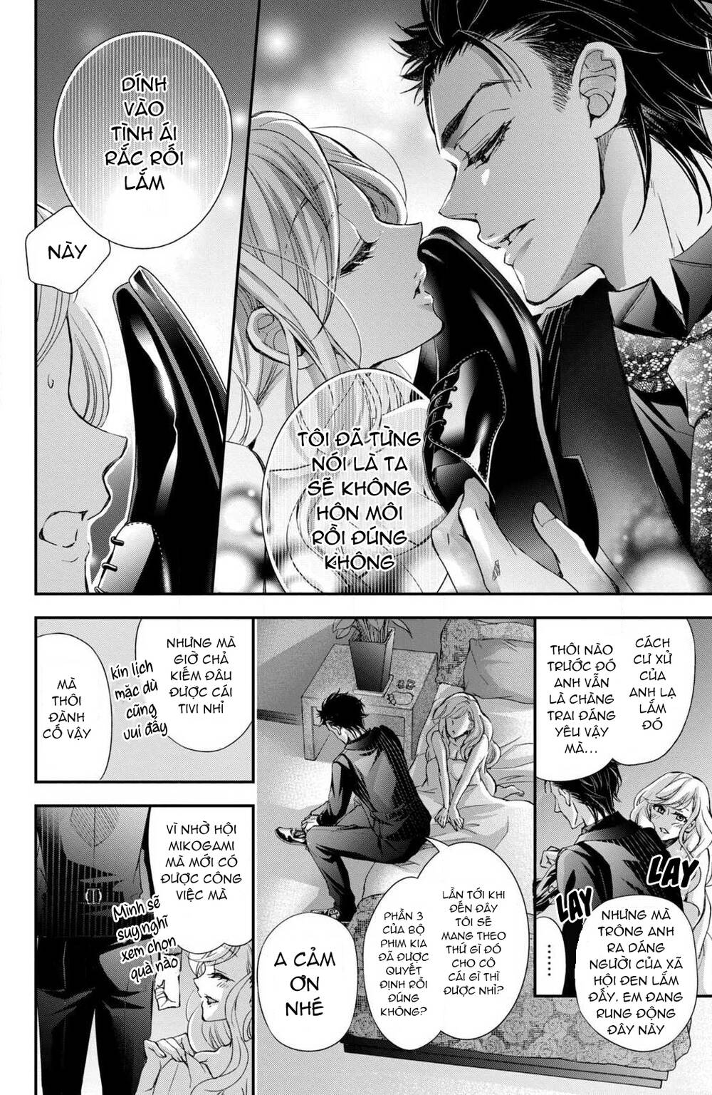 Bướm hay là tội phạm~Quý ngài Yakuza muốn làm tôi khóc: Chapter 6.1
