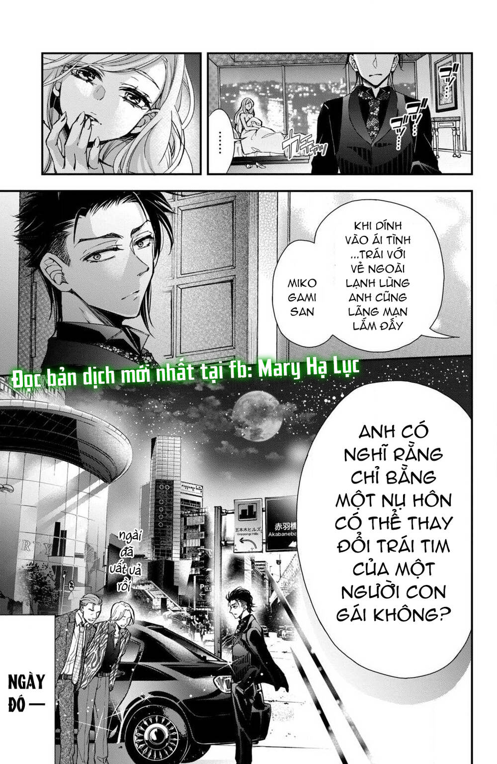 Bướm hay là tội phạm~Quý ngài Yakuza muốn làm tôi khóc: Chapter 6.1