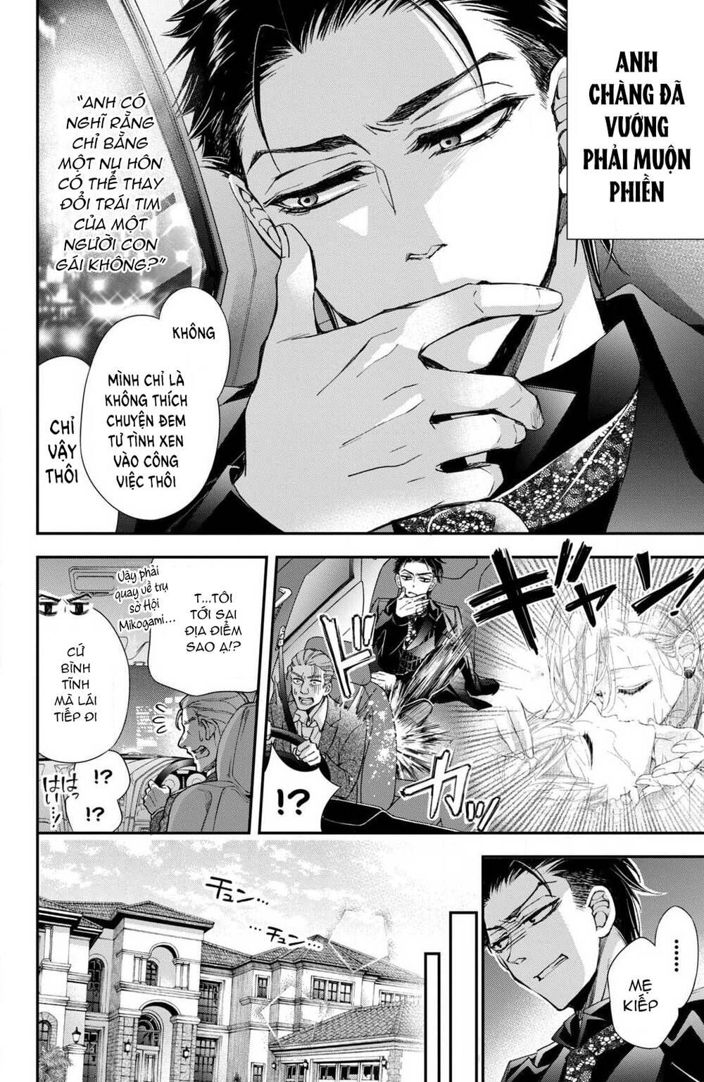 Bướm hay là tội phạm~Quý ngài Yakuza muốn làm tôi khóc: Chapter 6.1