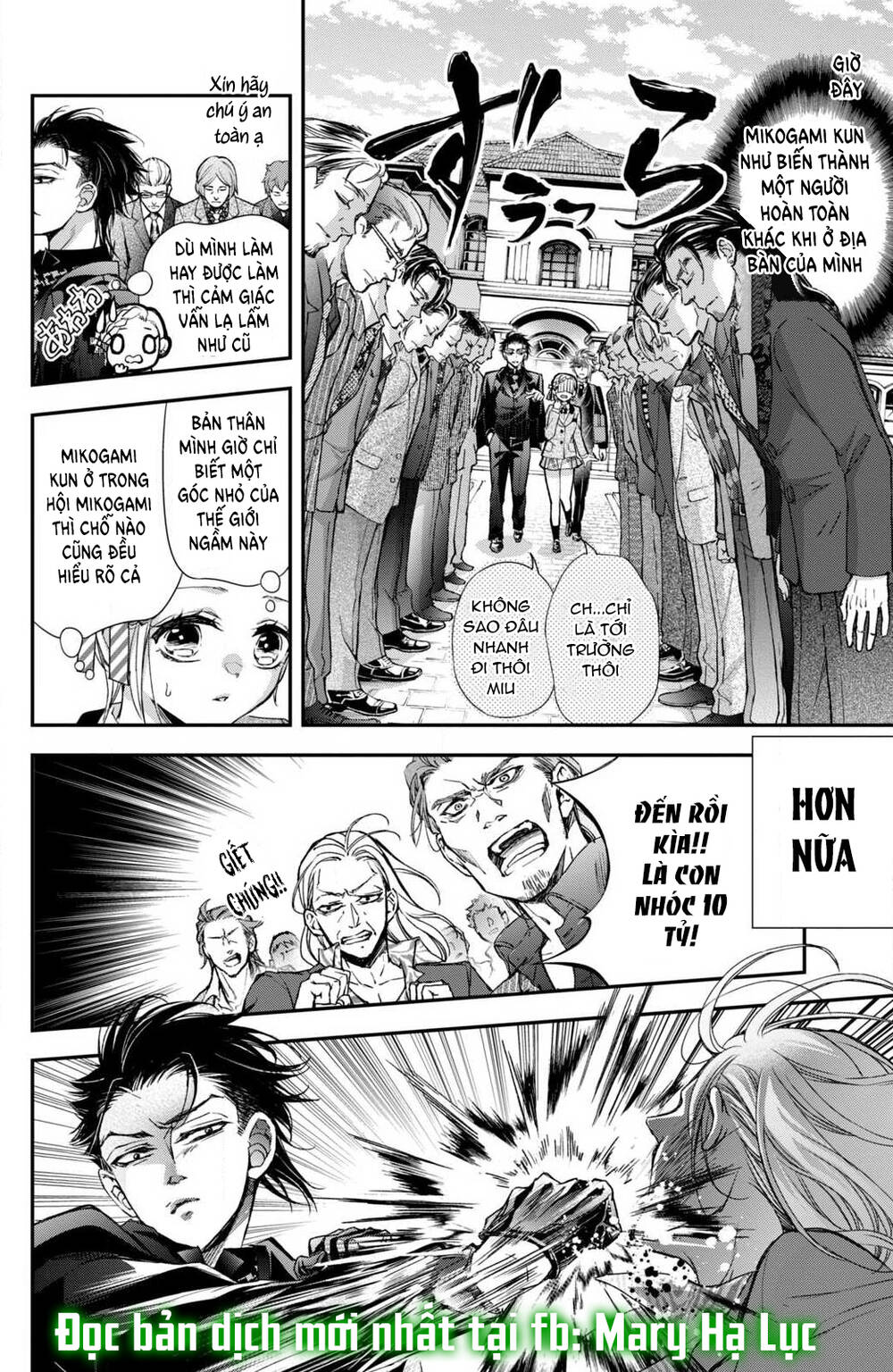 Bướm hay là tội phạm~Quý ngài Yakuza muốn làm tôi khóc: Chapter 6.1