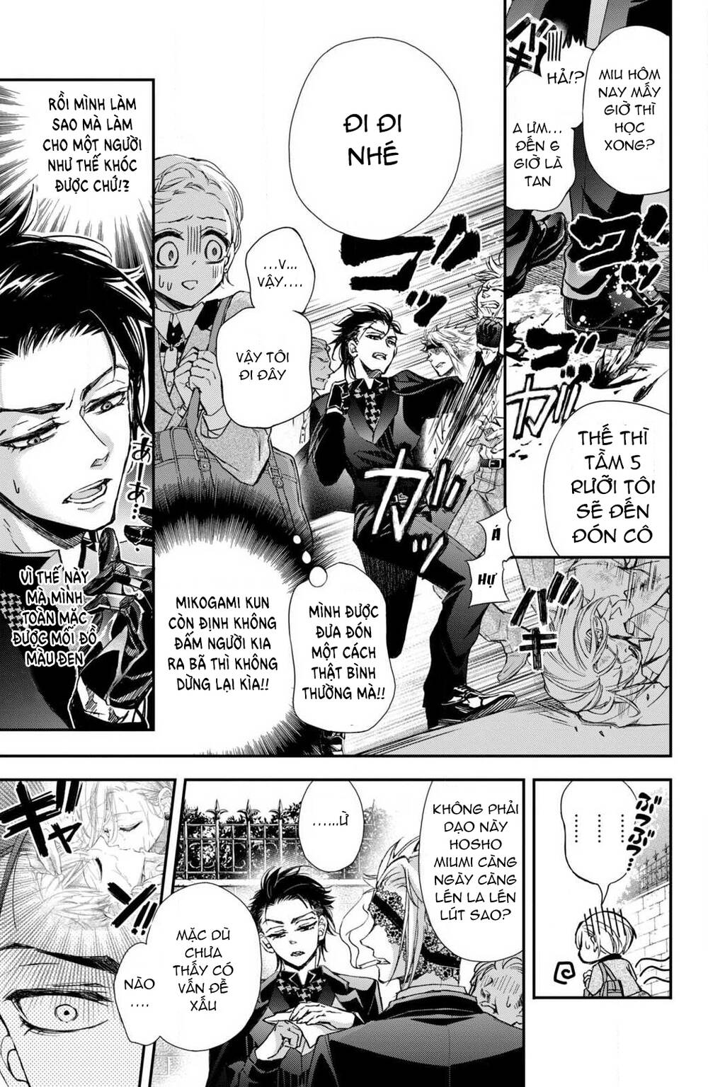 Bướm hay là tội phạm~Quý ngài Yakuza muốn làm tôi khóc: Chapter 6.1