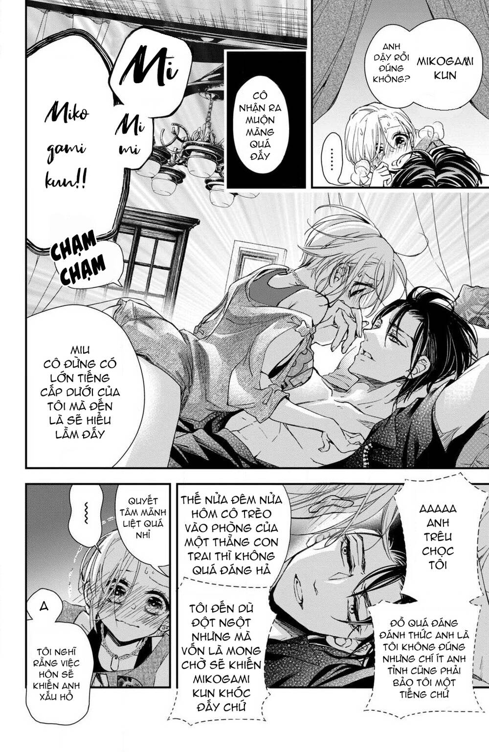 Bướm hay là tội phạm~Quý ngài Yakuza muốn làm tôi khóc: Chapter 6.2