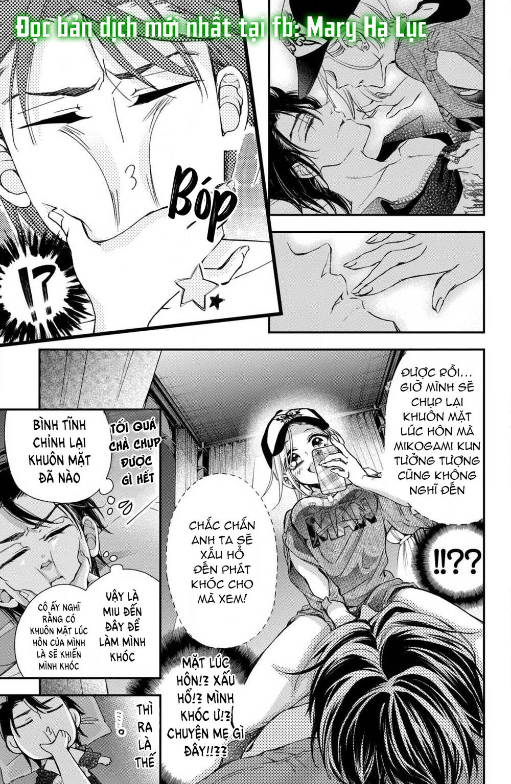 Bướm hay là tội phạm~Quý ngài Yakuza muốn làm tôi khóc: Chapter 6.2