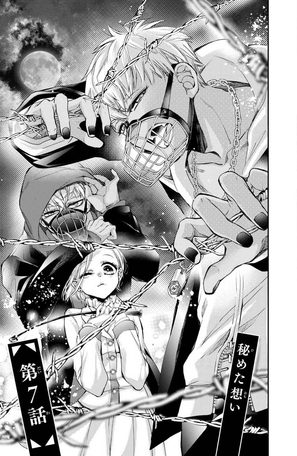 Bướm hay là tội phạm~Quý ngài Yakuza muốn làm tôi khóc: Chapter 7.1