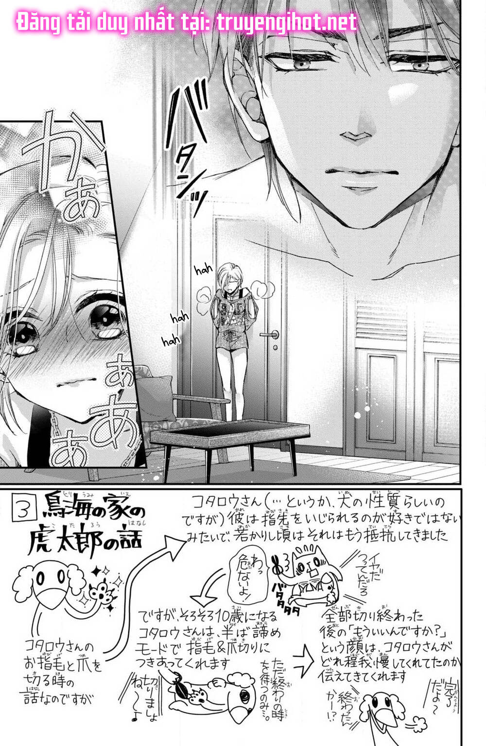 Bướm hay là tội phạm~Quý ngài Yakuza muốn làm tôi khóc: Chapter 7.1