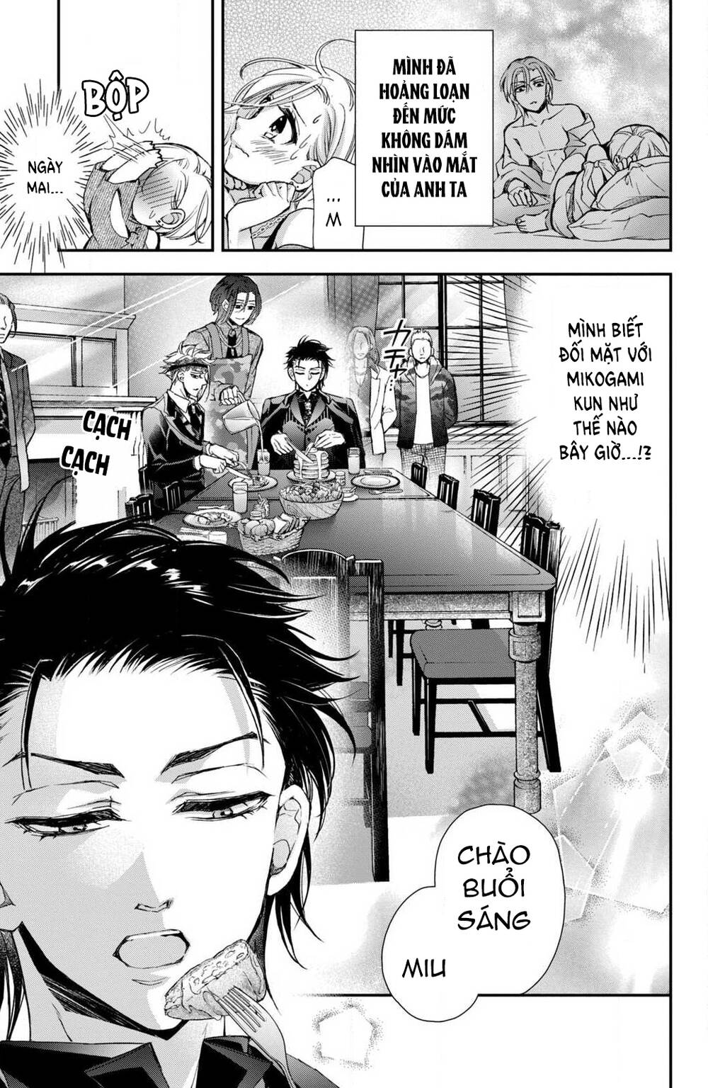 Bướm hay là tội phạm~Quý ngài Yakuza muốn làm tôi khóc: Chapter 7.1