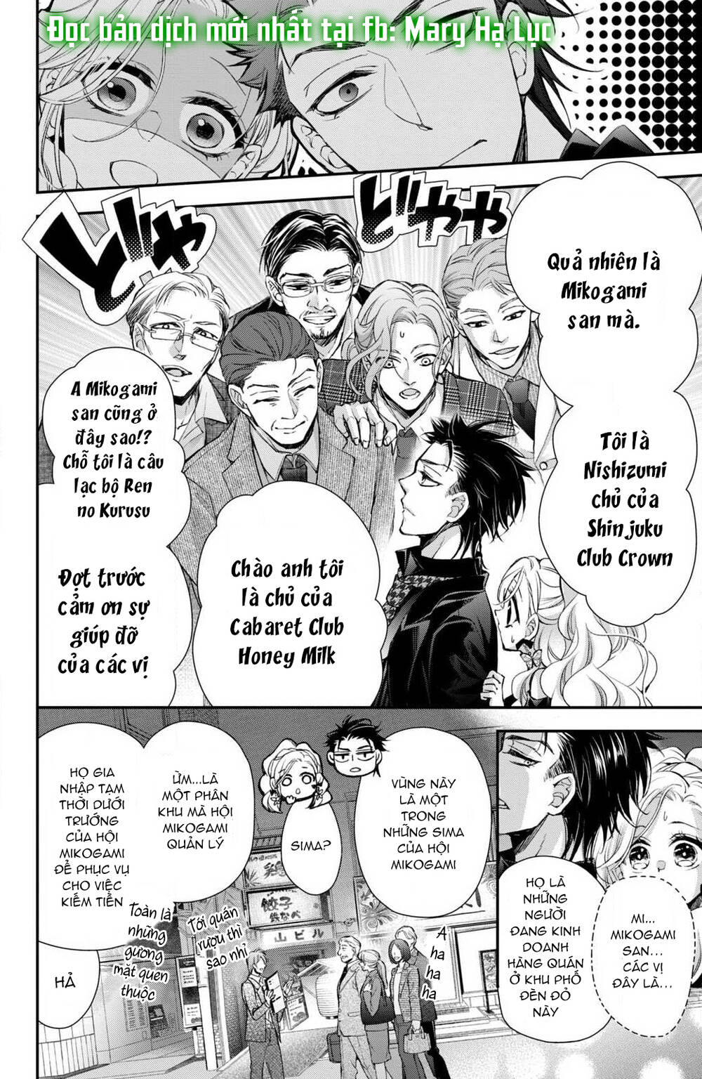 Bướm hay là tội phạm~Quý ngài Yakuza muốn làm tôi khóc: Chapter 7.2