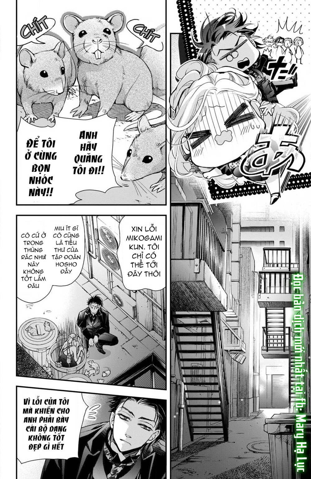 Bướm hay là tội phạm~Quý ngài Yakuza muốn làm tôi khóc: Chapter 7.2