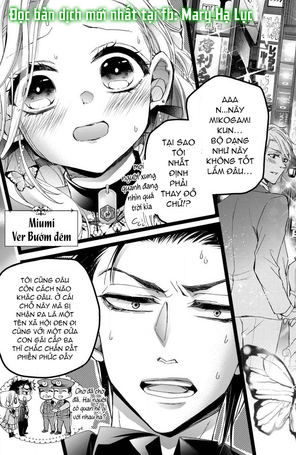 Bướm hay là tội phạm~Quý ngài Yakuza muốn làm tôi khóc: Chapter 7.2