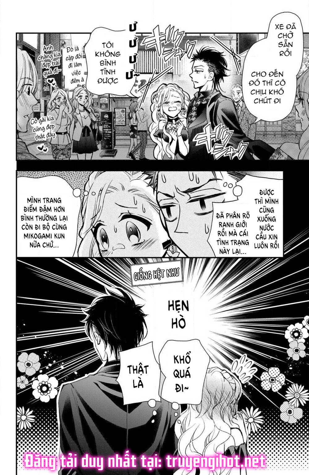 Bướm hay là tội phạm~Quý ngài Yakuza muốn làm tôi khóc: Chapter 7.2