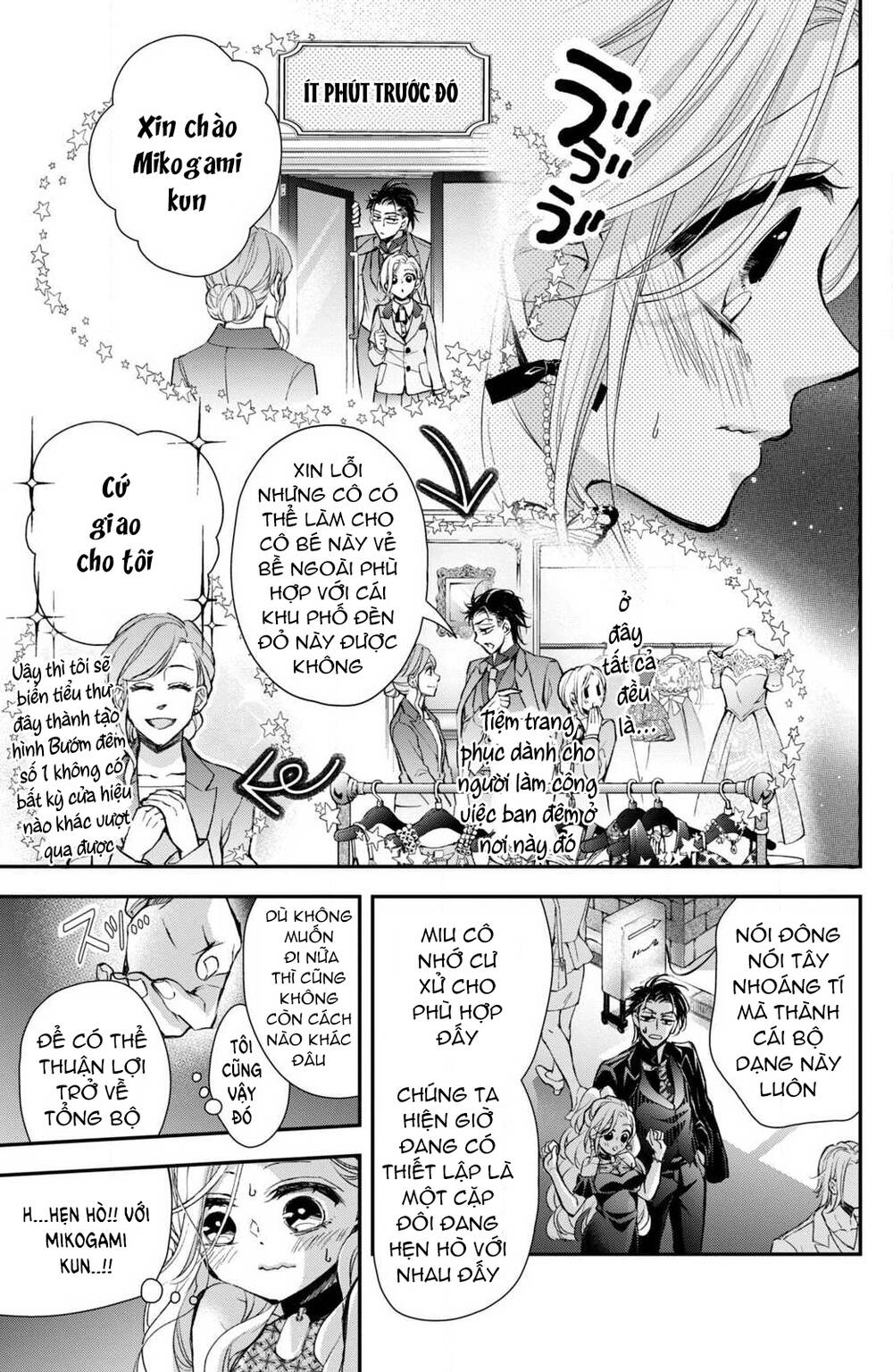 Bướm hay là tội phạm~Quý ngài Yakuza muốn làm tôi khóc: Chapter 7.2