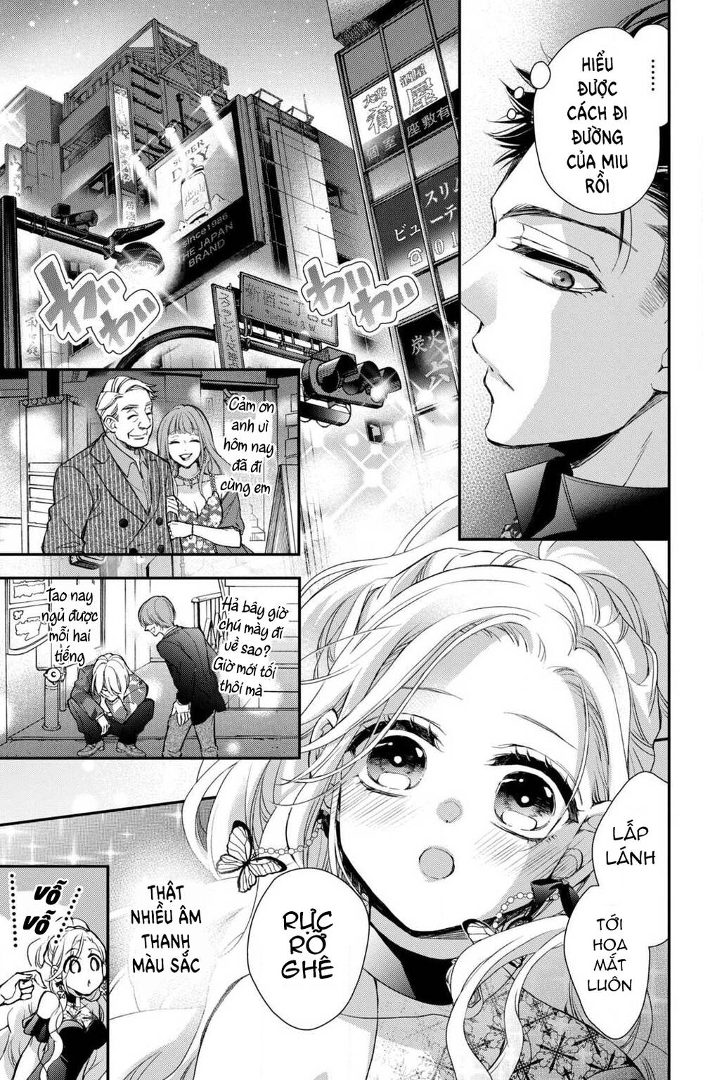 Bướm hay là tội phạm~Quý ngài Yakuza muốn làm tôi khóc: Chapter 7.3