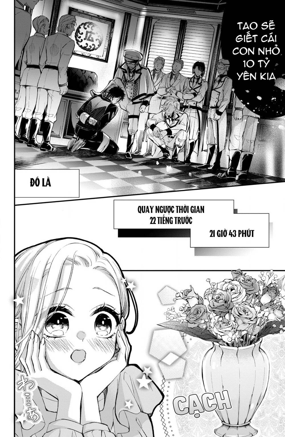 Bướm hay là tội phạm~Quý ngài Yakuza muốn làm tôi khóc: Chapter 8.1