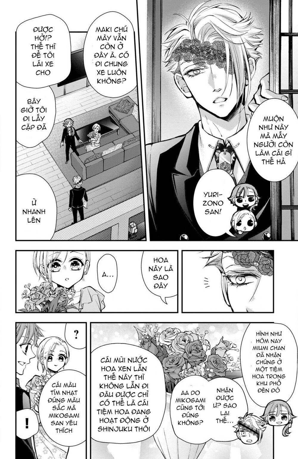 Bướm hay là tội phạm~Quý ngài Yakuza muốn làm tôi khóc: Chapter 8.1