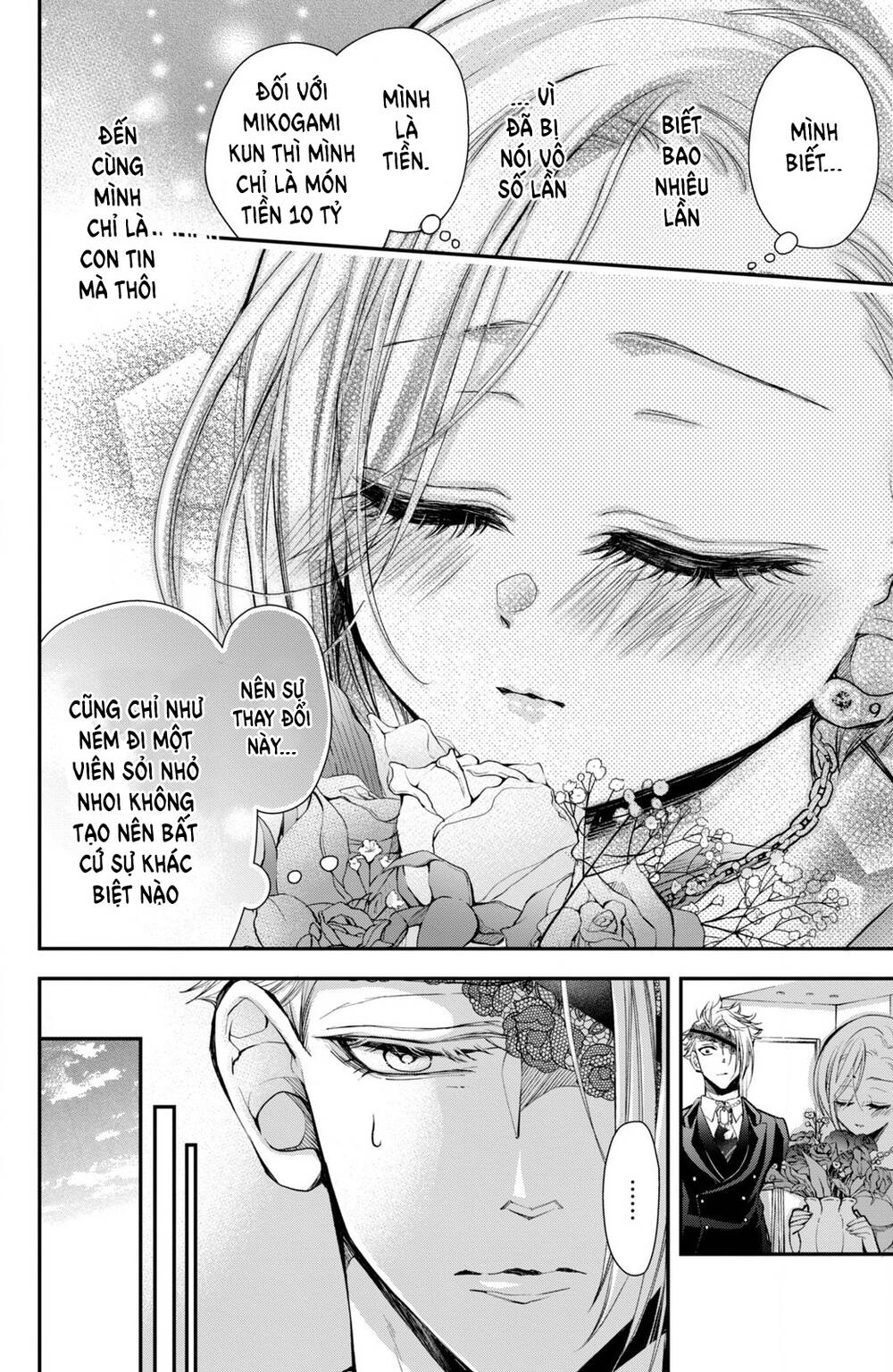 Bướm hay là tội phạm~Quý ngài Yakuza muốn làm tôi khóc: Chapter 8.1