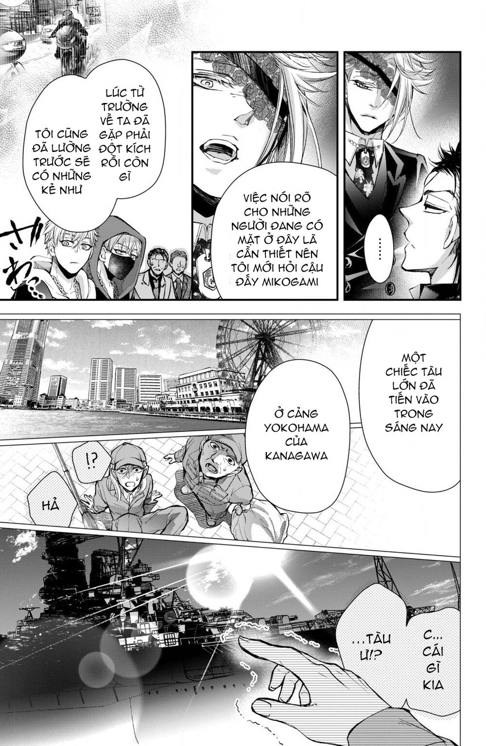 Bướm hay là tội phạm~Quý ngài Yakuza muốn làm tôi khóc: Chapter 8.1
