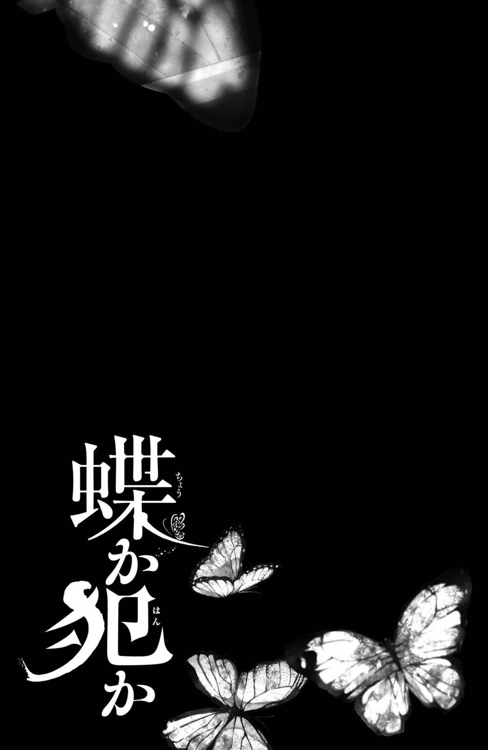 Bướm hay là tội phạm~Quý ngài Yakuza muốn làm tôi khóc: Chapter 8.1