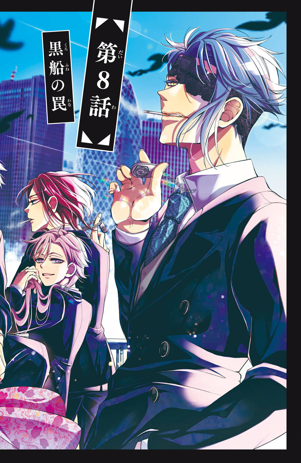 Bướm hay là tội phạm~Quý ngài Yakuza muốn làm tôi khóc: Chapter 8.1