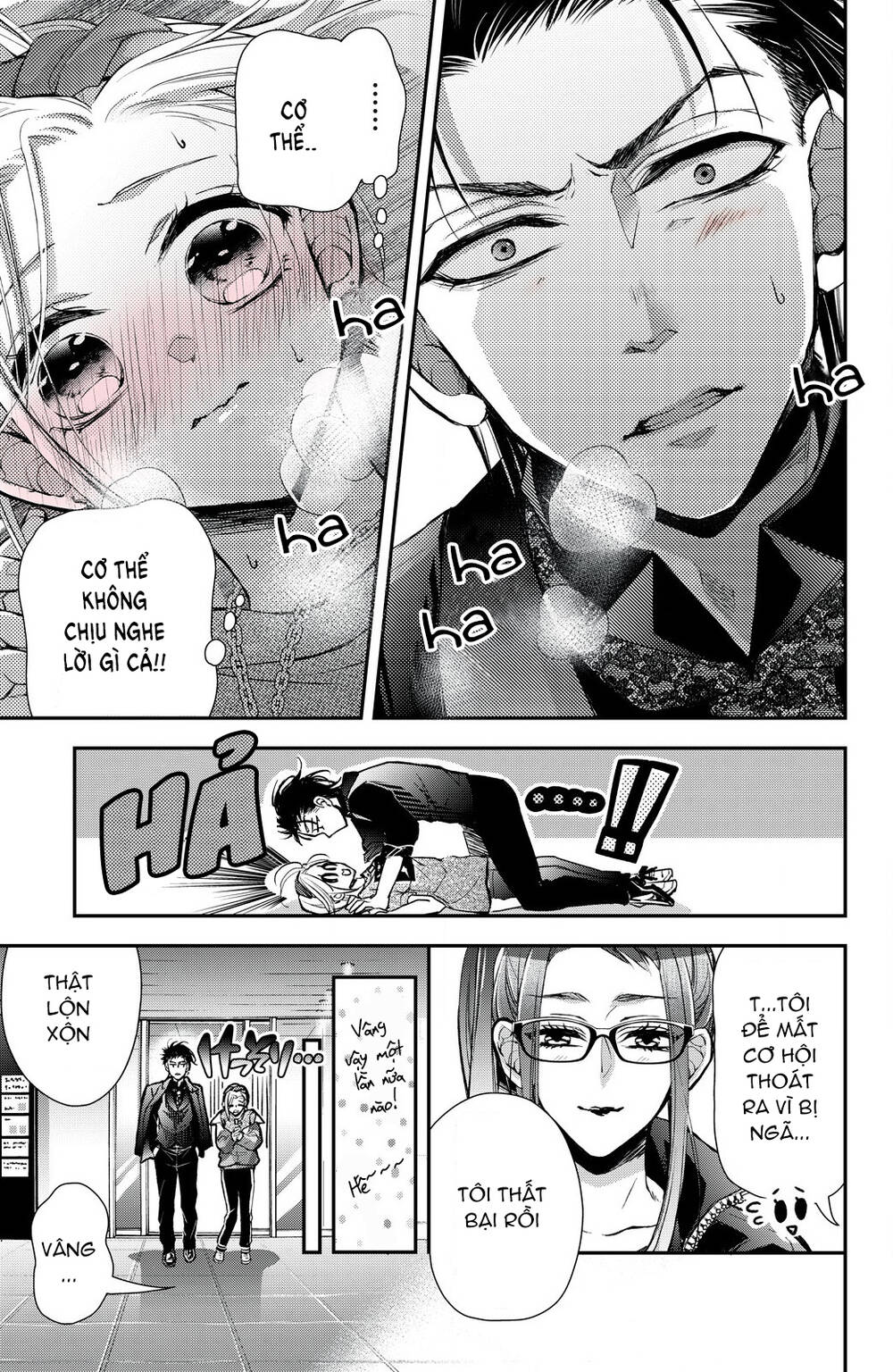 Bướm hay là tội phạm~Quý ngài Yakuza muốn làm tôi khóc: Chapter 8.2