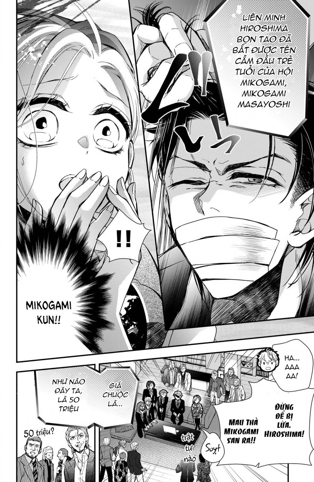 Bướm hay là tội phạm~Quý ngài Yakuza muốn làm tôi khóc: Chapter 8.2