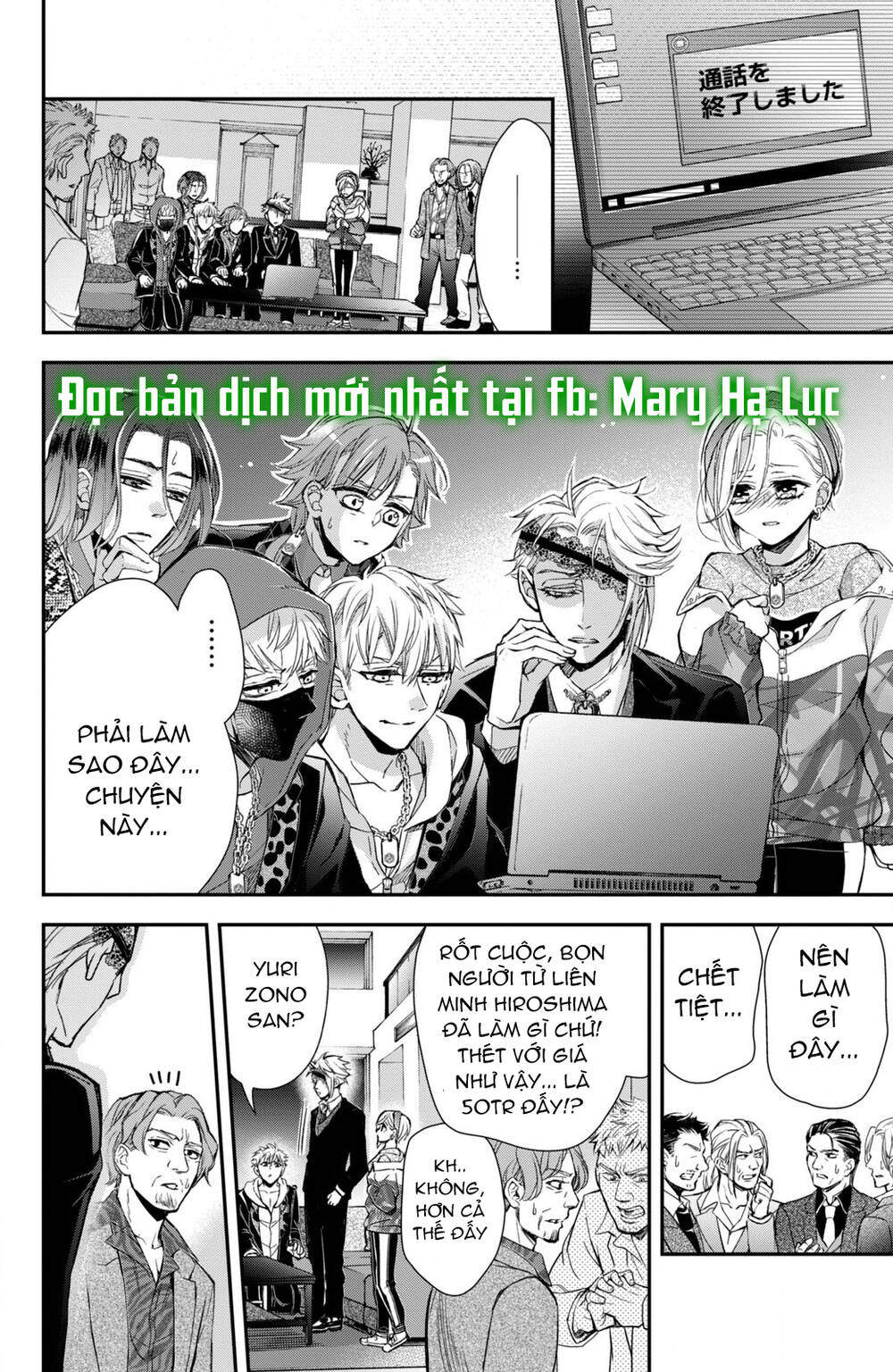 Bướm hay là tội phạm~Quý ngài Yakuza muốn làm tôi khóc: Chapter 8.2