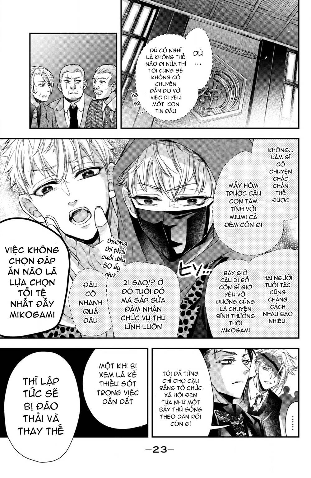 Bướm hay là tội phạm~Quý ngài Yakuza muốn làm tôi khóc: Chapter 8.2