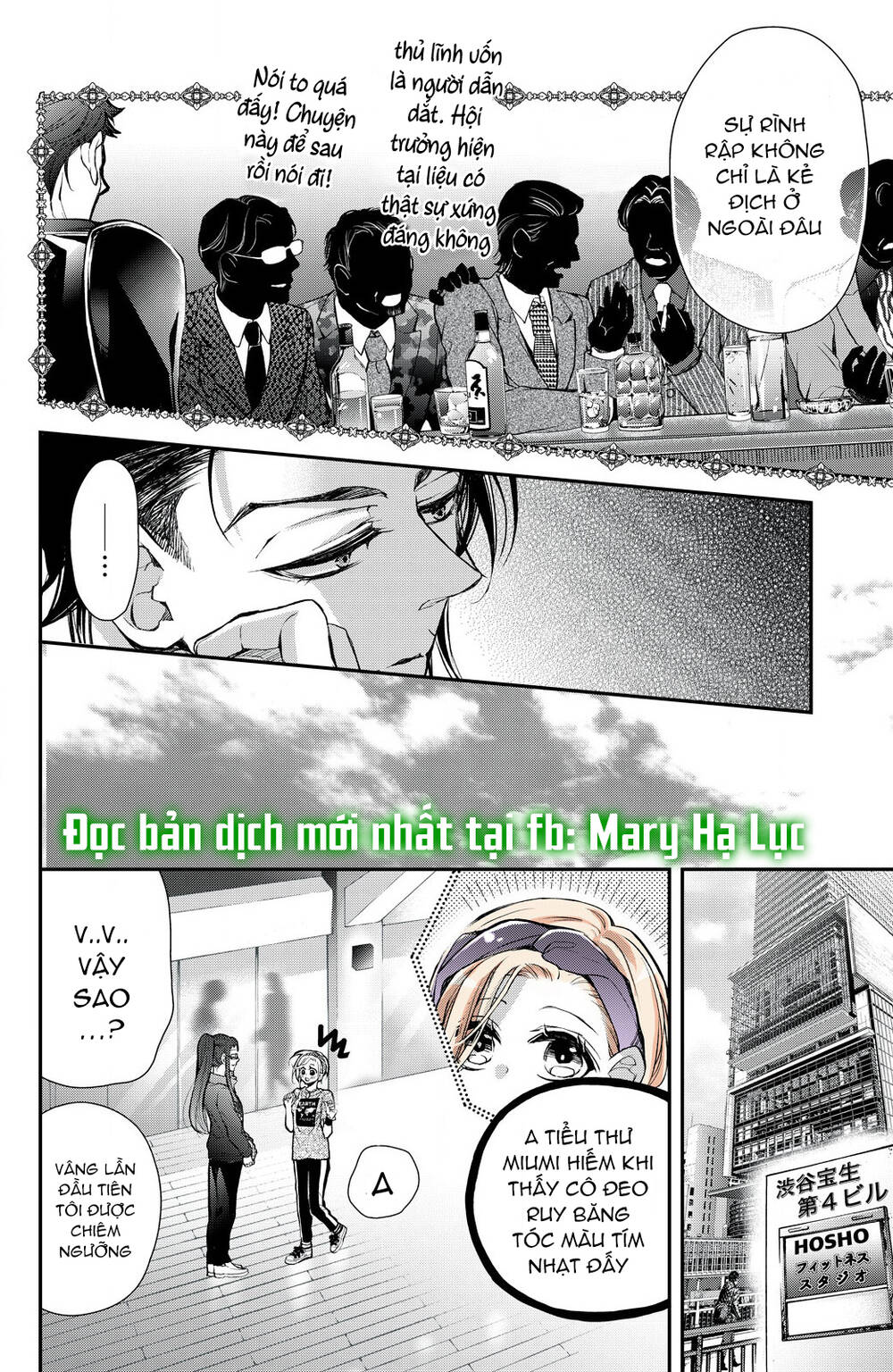 Bướm hay là tội phạm~Quý ngài Yakuza muốn làm tôi khóc: Chapter 8.2
