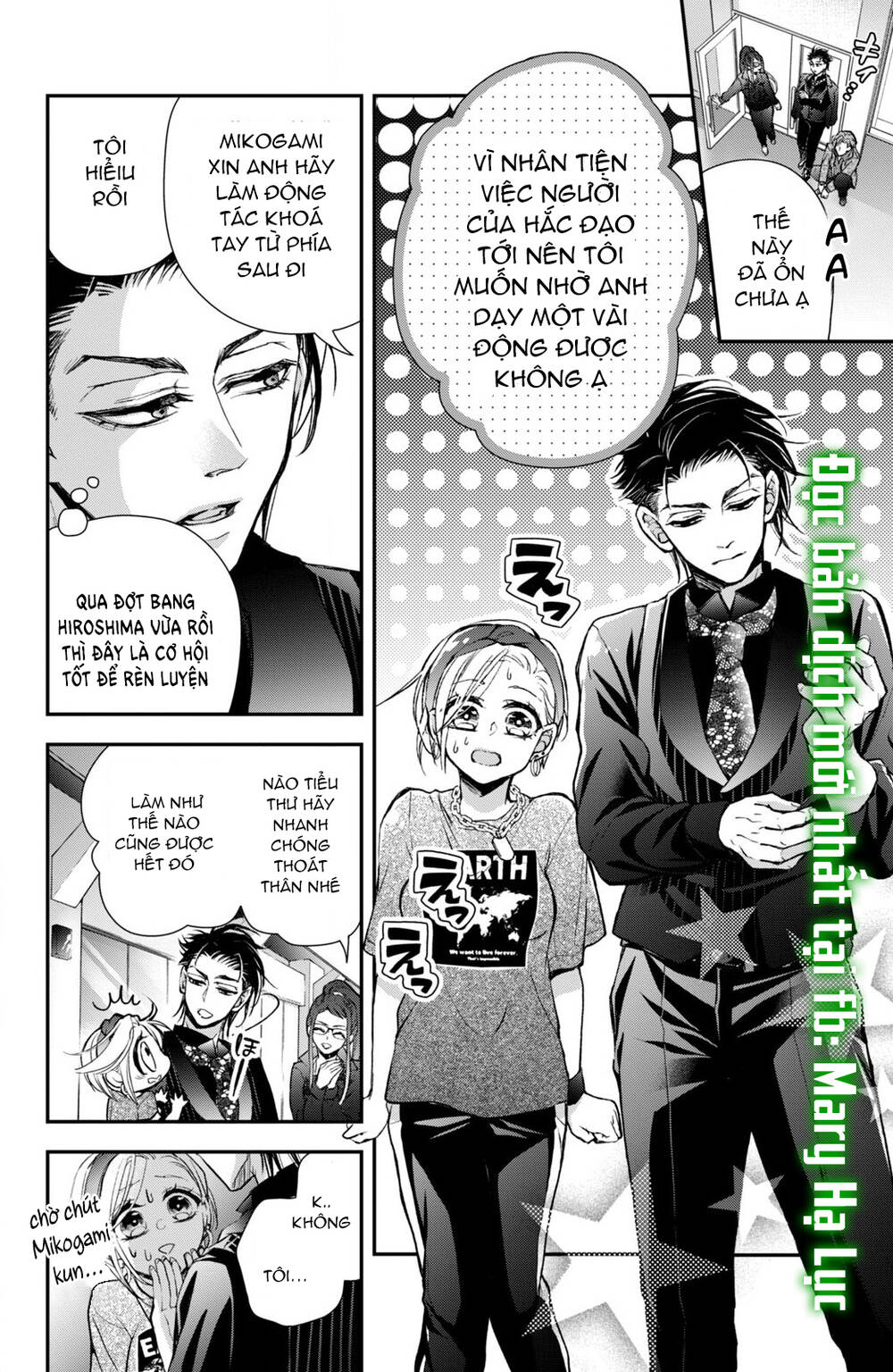 Bướm hay là tội phạm~Quý ngài Yakuza muốn làm tôi khóc: Chapter 8.2