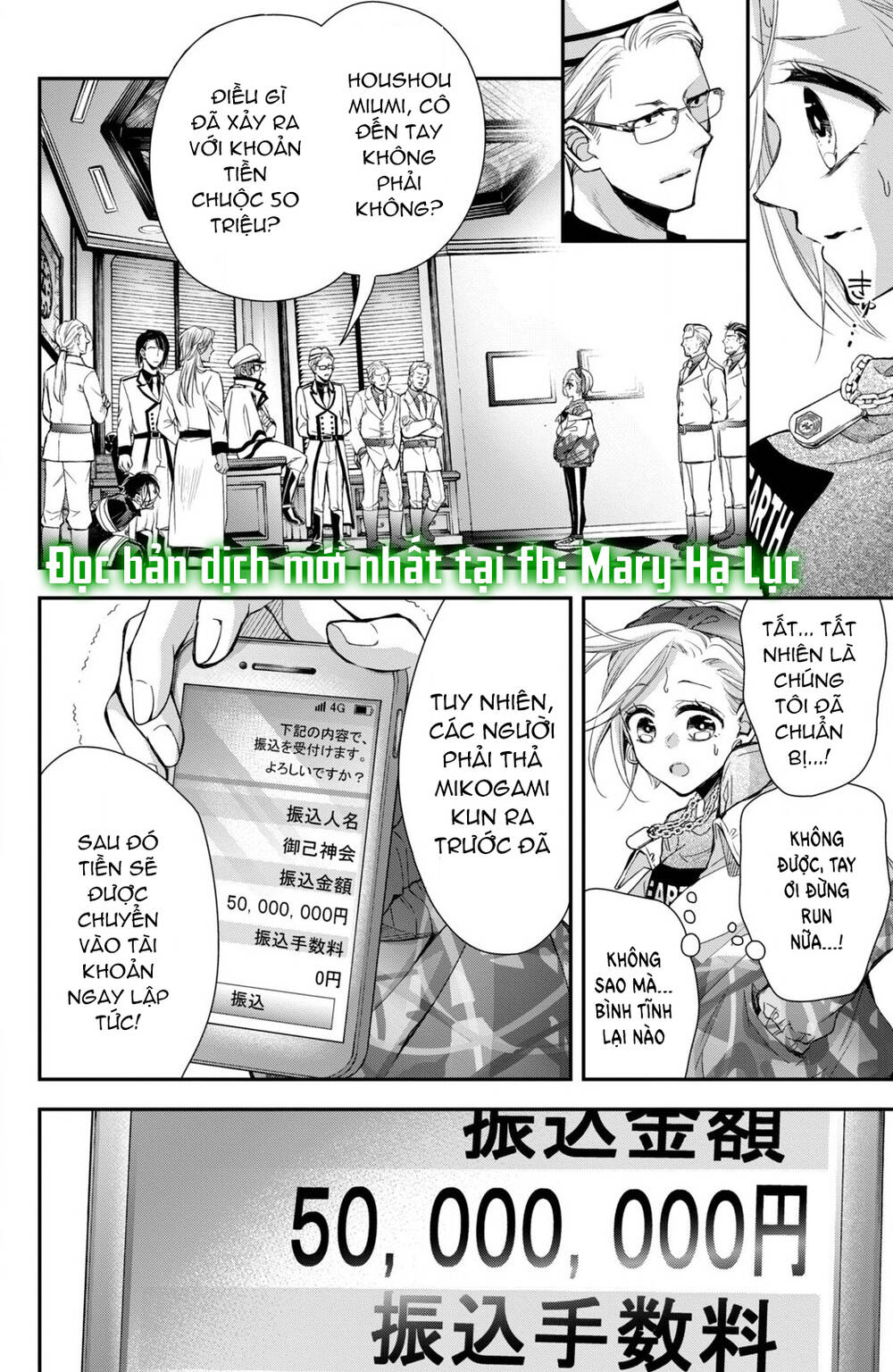 Bướm hay là tội phạm~Quý ngài Yakuza muốn làm tôi khóc: Chapter 8.3