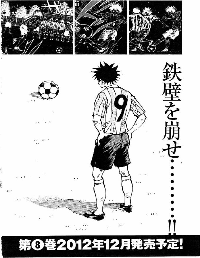 Be Blues! - Ao Ni Nare: Chapter 67