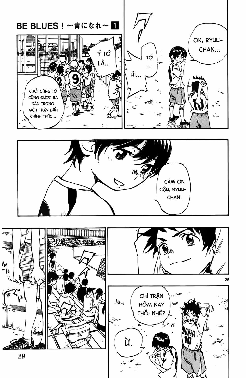 Be Blues! - Ao Ni Nare: Chapter 1