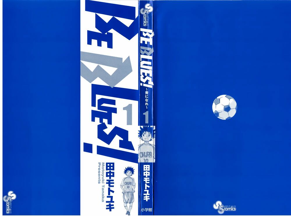 Be Blues! - Ao Ni Nare: Chapter 1