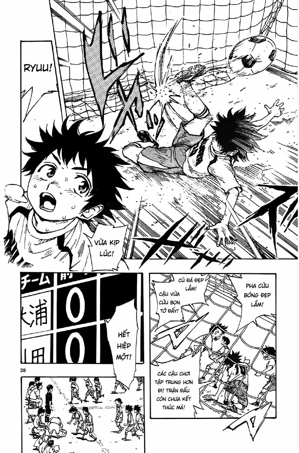 Be Blues! - Ao Ni Nare: Chapter 1