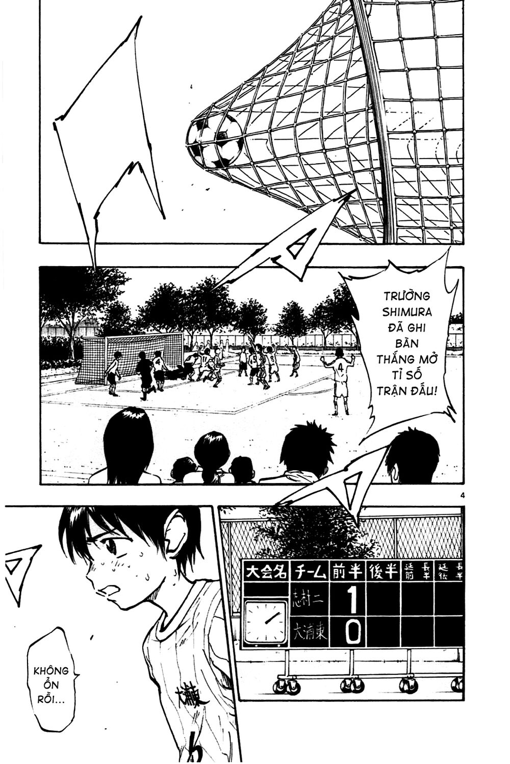 Be Blues! - Ao Ni Nare: Chapter 18: Pha chạm bóng đầu tiên