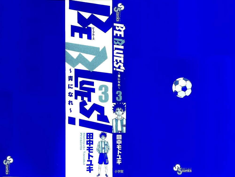 Be Blues! - Ao Ni Nare: Chapter 18: Pha chạm bóng đầu tiên